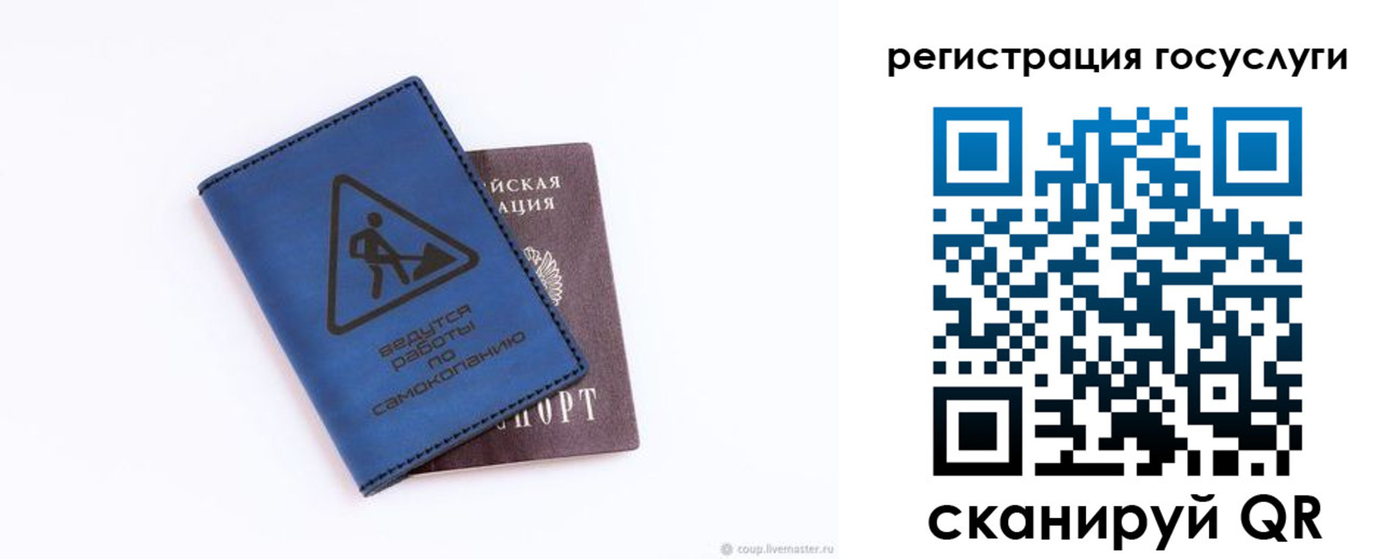 прописка в Сыктывкаре