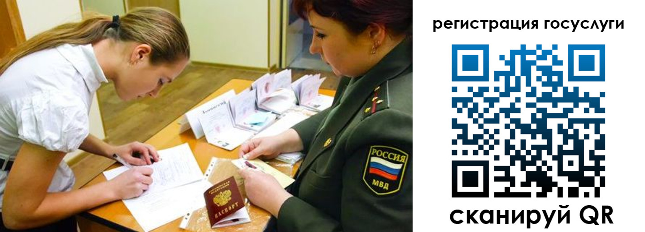 прописка 2025 в Сыктывкаре