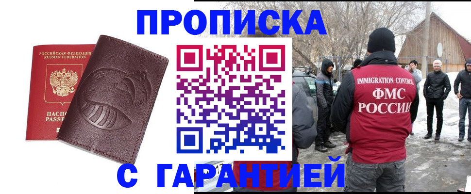 прописка паспорт в Сыктывкаре